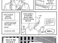 그리스 로마 신 이야기 2화 : SNS의 신