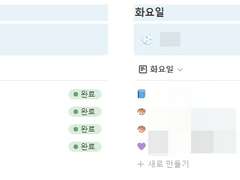 노션에서 주단위 일정 출력하기