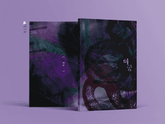 『레디메이드』｜미궁 ✓ 분양 완료