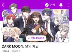 다크문과 뮤비 해석