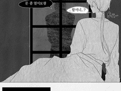 화산의 목소리-1 (당보청명)