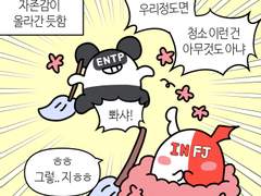 51화-mbti별 최강궁합(4)