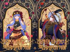 CoC 탈하렘 약스포 있음 우리탁 2차?연성