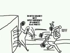 행맨밥 네임버스 (完)