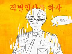 춘람-피냐타와 나 해석