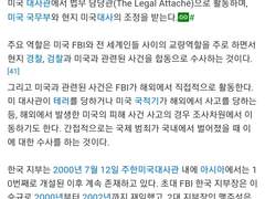 [트위터 주저리] 도망자 제이크 관련