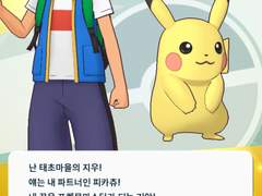 [포케마스] 지우 & 피카츄