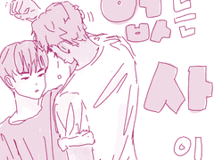 규훈_헤어질 것도 없는 사이2