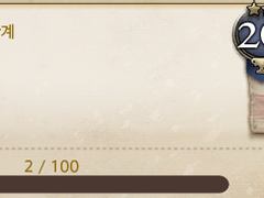 [파판] 터주 일기 - DAY 1