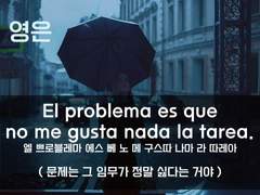 [영안의 신부][일이 너무 하기 싫다]