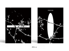 Sold out. 이형의 선율