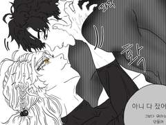 [은영해준] 눈을 떠보니