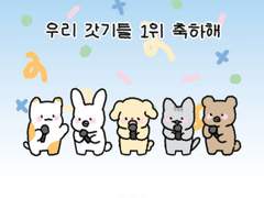 뉴진스 Attention 막방 1위 팬아트