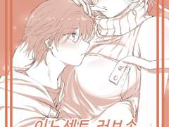 이노센트 러브송 -1-