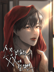 소꿉동생과 xx에 갇히면