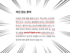 미디어 감상 커미션 후기