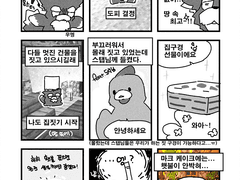 극락정토-플레이일지