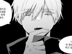 [게토고죠] 자문자답(自問自答)