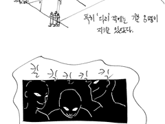 미인국(美人國) 06