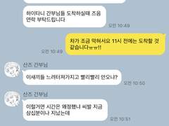 💬극한직업 범천 비서 단톡방6 : 와장창 워크샵 시리즈(2)