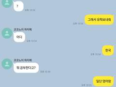 [도리벤 드림 ] 코코노이 남바투 씨 .talk 4