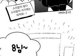 크랙데이 후기 만화