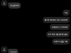 [도쿄 리벤저스] 남들 다 하는 그거 저도 해도 될까요
