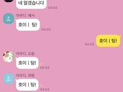 아이돌아우디 ++ (카톡방 정리)