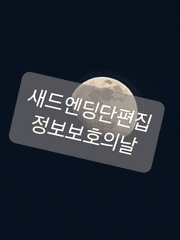 [GL] 새드엔딩단편집 (연재 중단)