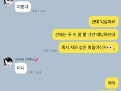 선배, 선배, 선배 Talk1