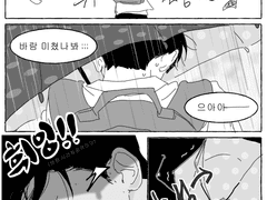 [젤귤 합작] 우산 친구