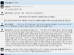 9화: 잘 다녀와요, 류 대위.