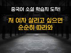 [암살][저 여자 살리고 싶으면 순순히 따라와]