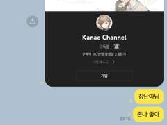 범천카톡💬 [미친놈들 집합소🎀] 03