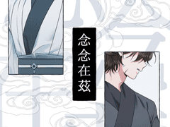 염념재자[念念在玆]