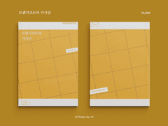 75. 트렌치코트와 카디건