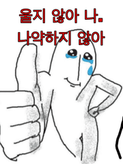 개같이 부활하는 k-고3 일상