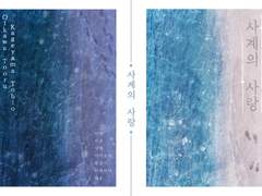 [오이카게] Marriage Blue