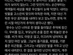 정현수 관계성 정리 및 차현수 캐해(본인 기준)