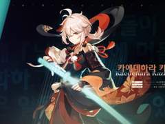 카즈하 성유물 비틱..?