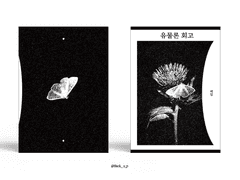 230. 유물론 회고