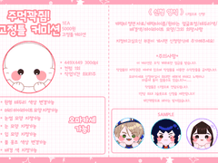 [고정틀] 주먹꽉쥠! 고정틀 커미션