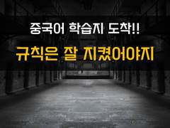 [암살][그러게 규칙은 지켰어야지]