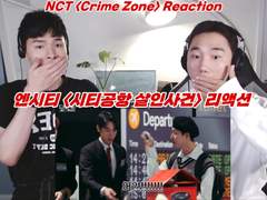 엔시티 <시티공항 살인사건> 리액션 | NCT <Crime Zone> Reaction