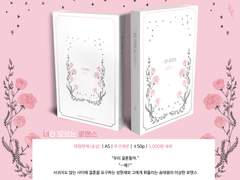 너만 모르는 로맨스 sample