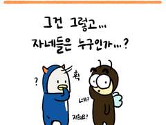 유유상종 제10화