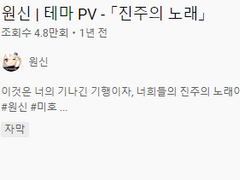 원신 스토리에 대한 개인적으로 밀고 있는 해석