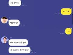 뱀파이어의 신부. 04.