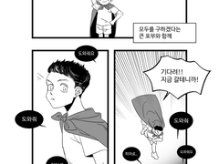 타케른 괴담 합작