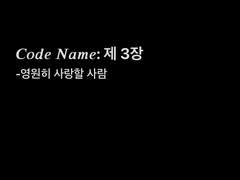 𝑪𝒐𝒅𝒆 𝑵𝒂𝒎𝒆: 제 3장